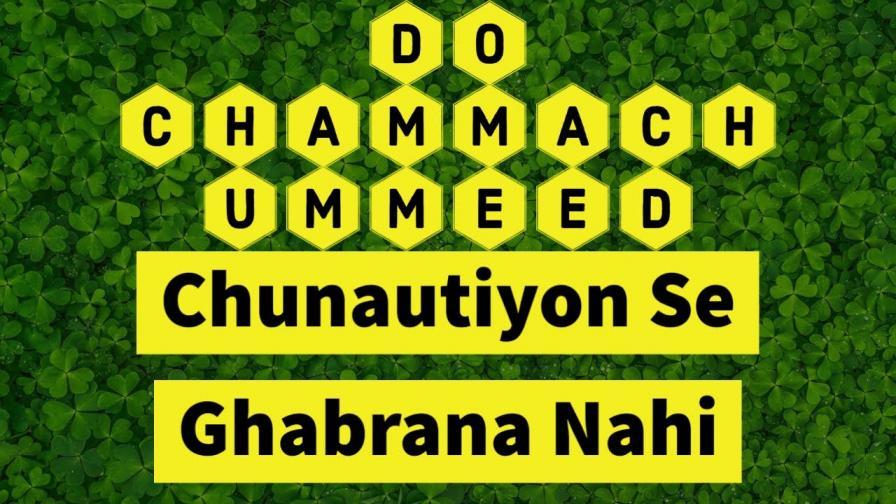 do chammach ummeed